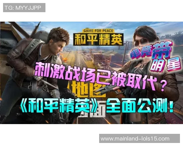 和平精英V5突破之路：从默默无闻到荣耀巅峰的纪实回顾