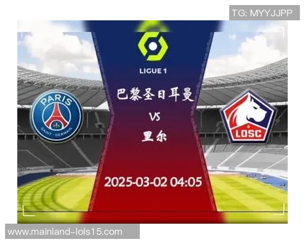 巴黎圣日耳曼与罗马的巅峰对决谁能笑到最后